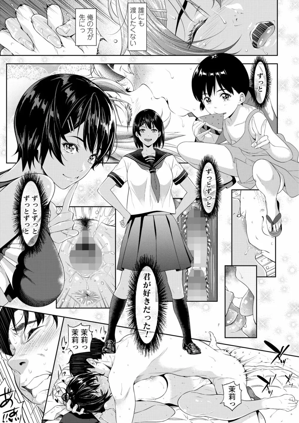 COMIC 群青 Vol.1 Page.77