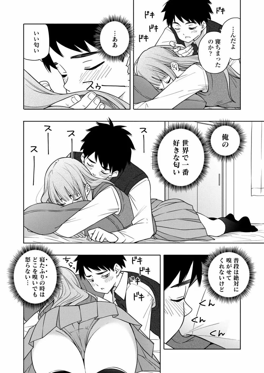 COMIC 群青 Vol.1 Page.8