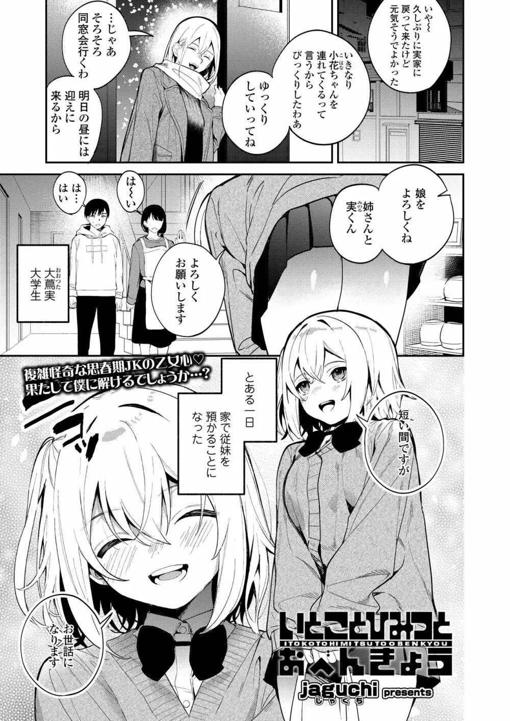 COMIC 群青 Vol.1 Page.97