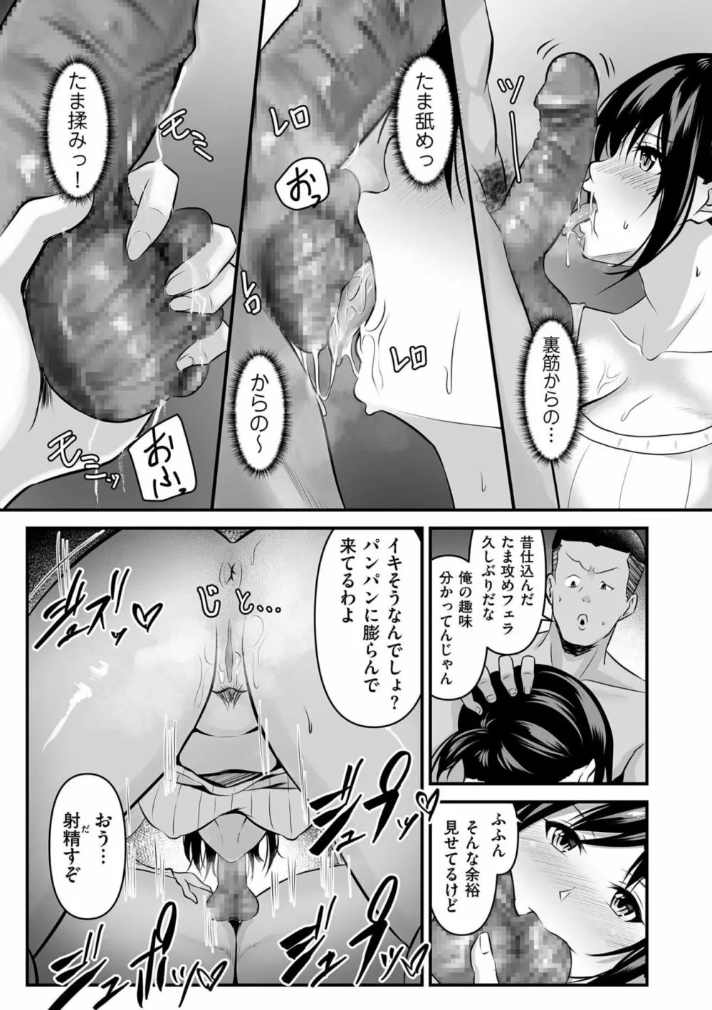 COMIC クリベロン DUMA 2023年4月号 Vol.47 Page.189