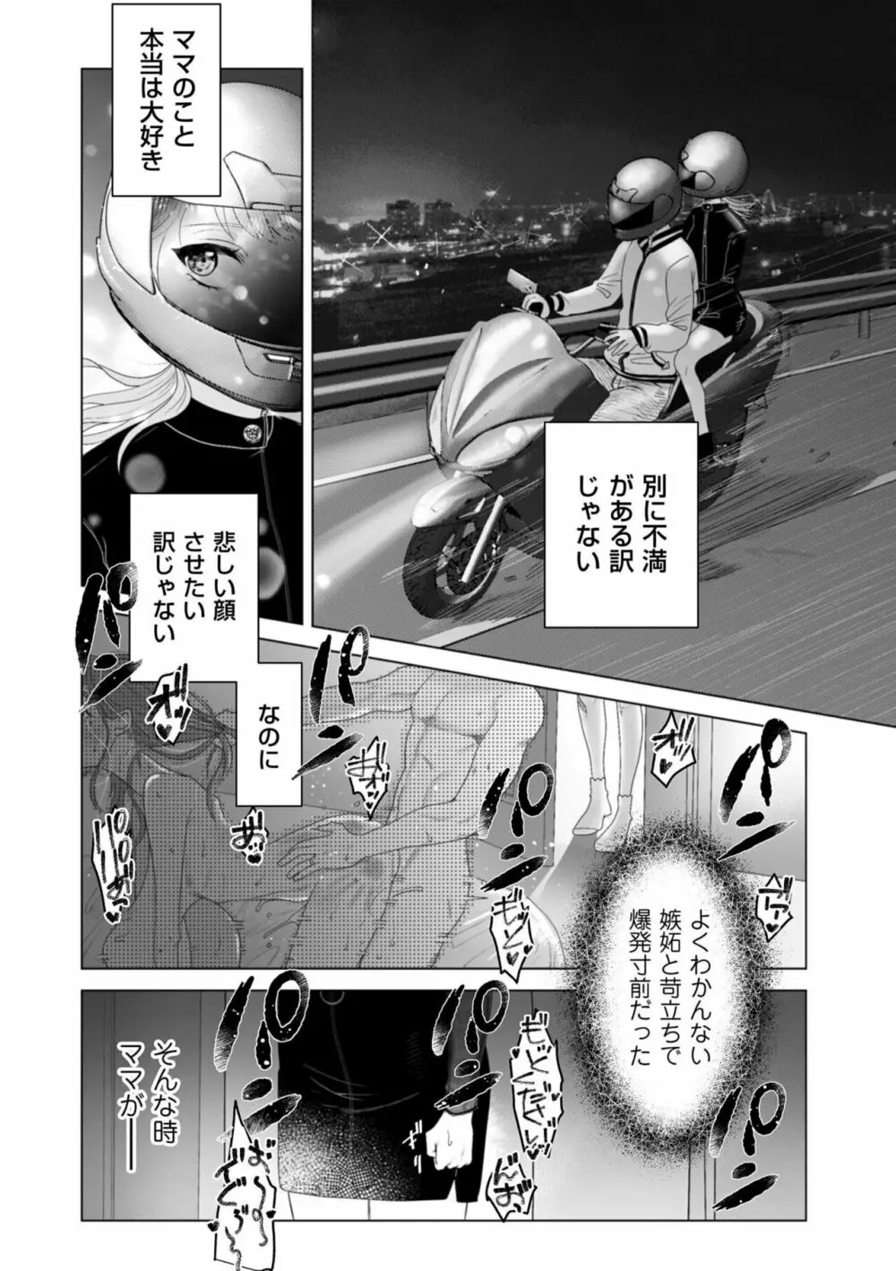 COMIC クリベロン DUMA 2023年4月号 Vol.47 Page.209