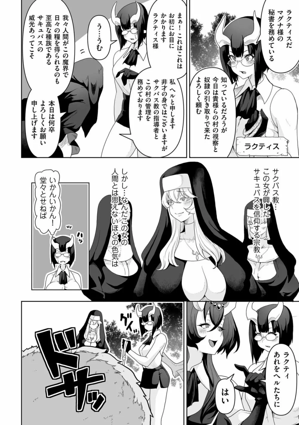 COMIC クリベロン DUMA 2023年4月号 Vol.47 Page.224