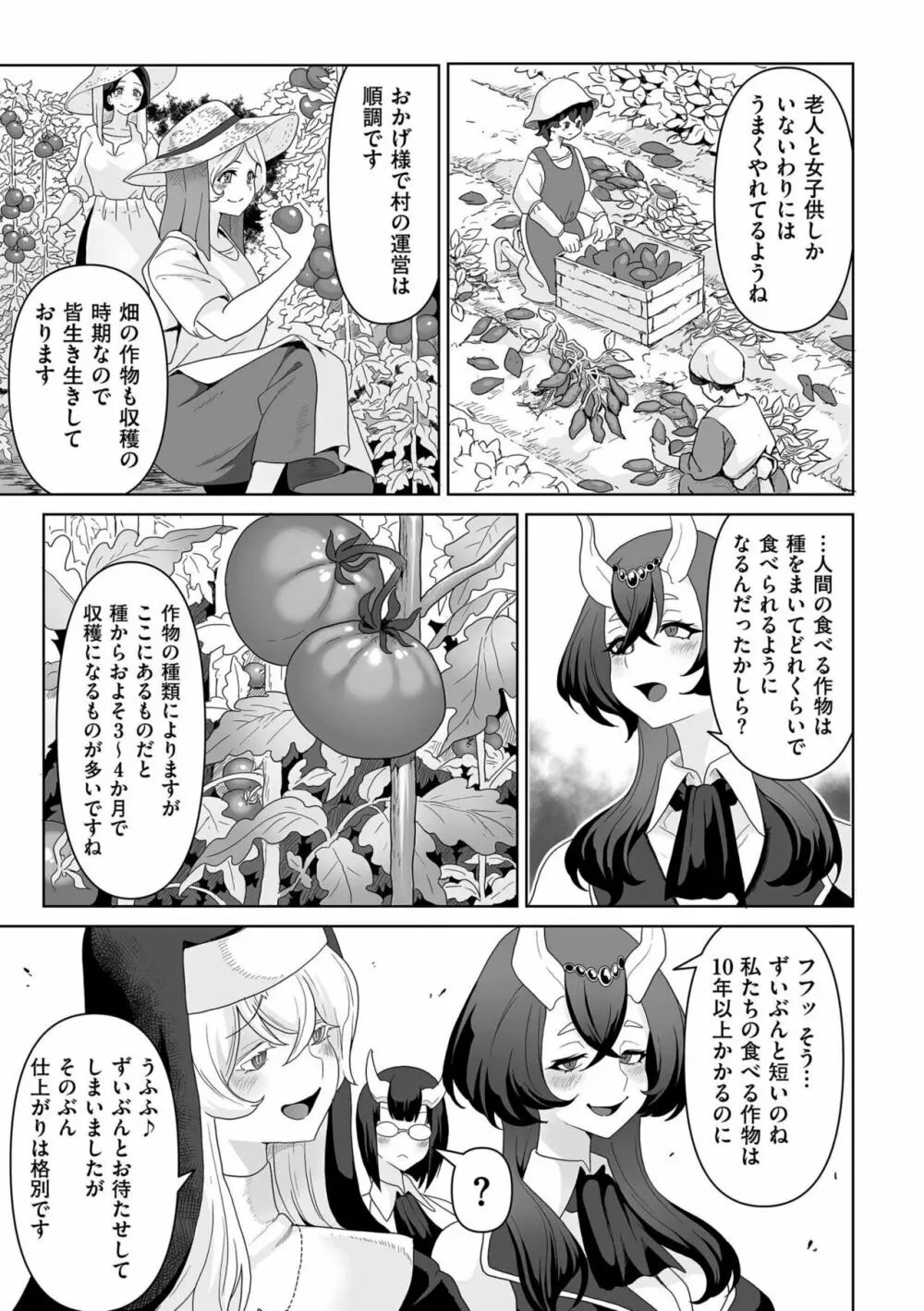 COMIC クリベロン DUMA 2023年4月号 Vol.47 Page.227