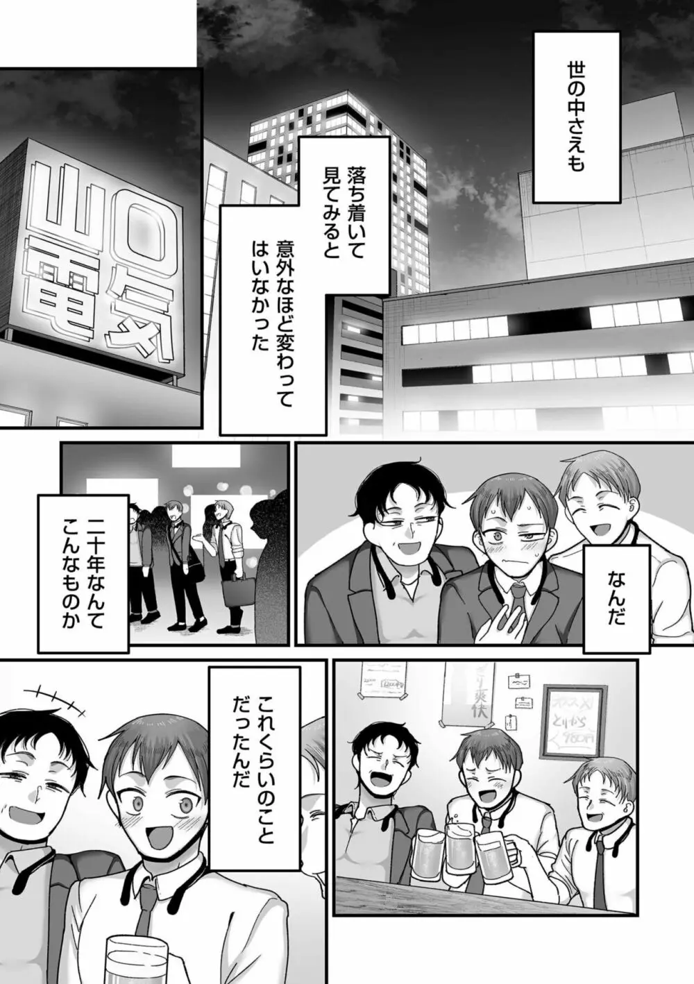 COMIC クリベロン DUMA 2023年4月号 Vol.47 Page.35