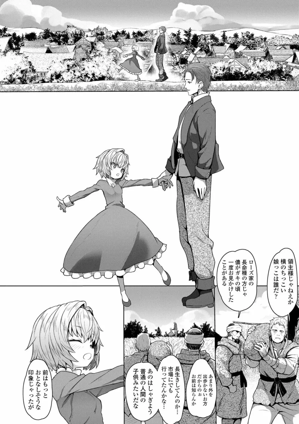 即堕ちロリババア Page.128