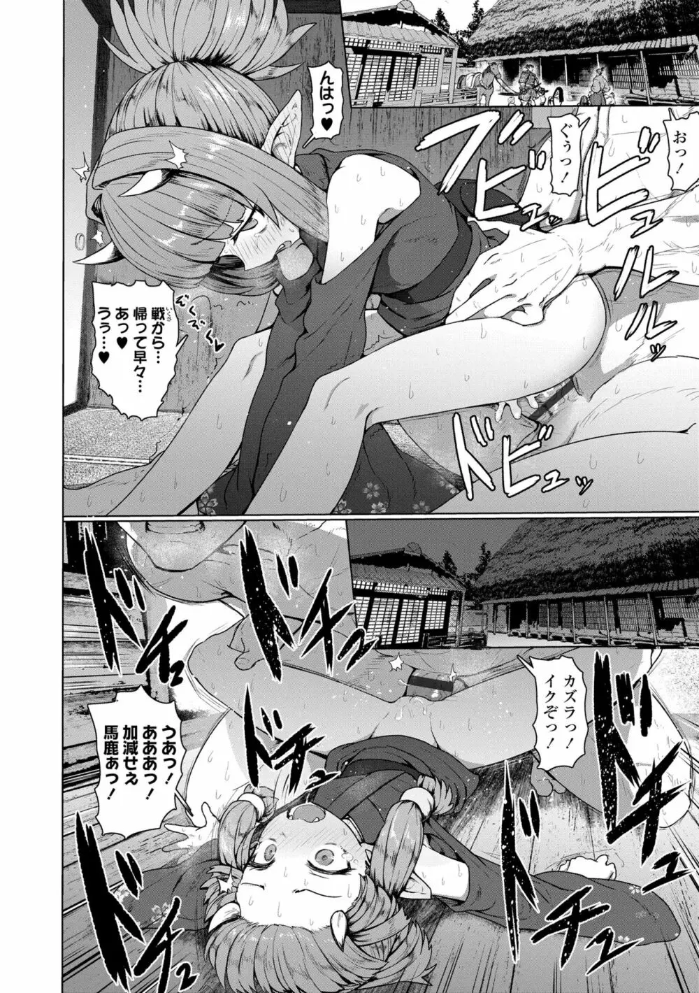 即堕ちロリババア Page.174