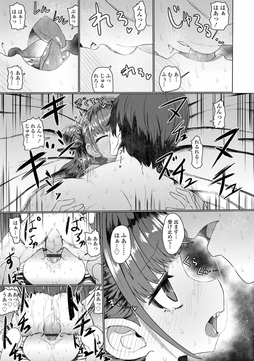 即堕ちロリババア Page.27