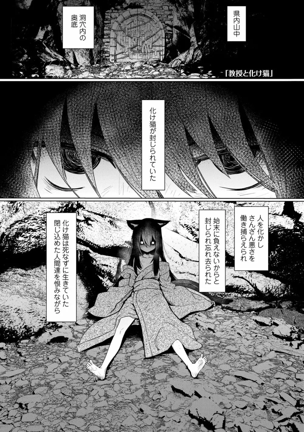 即堕ちロリババア Page.35