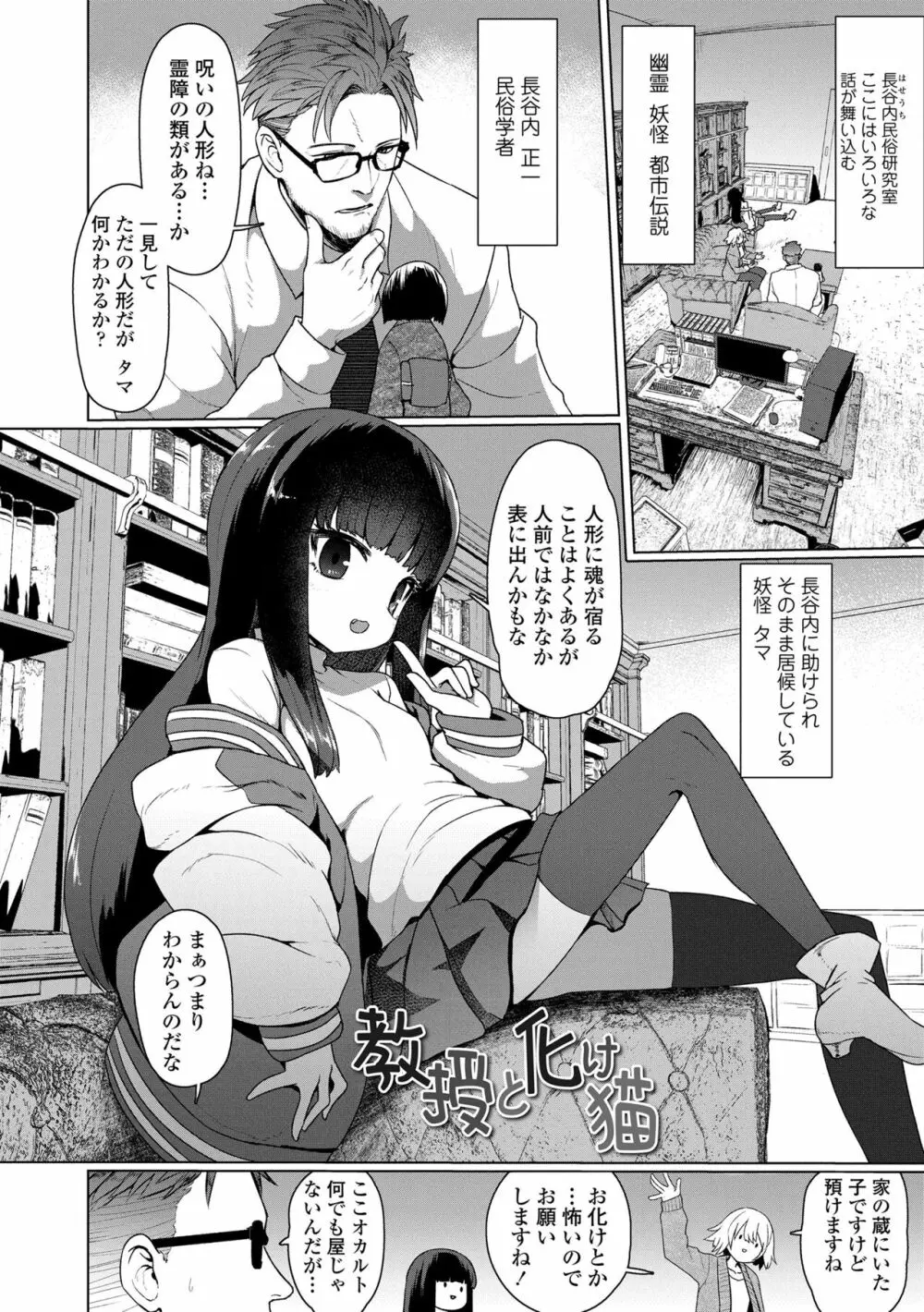 即堕ちロリババア Page.38