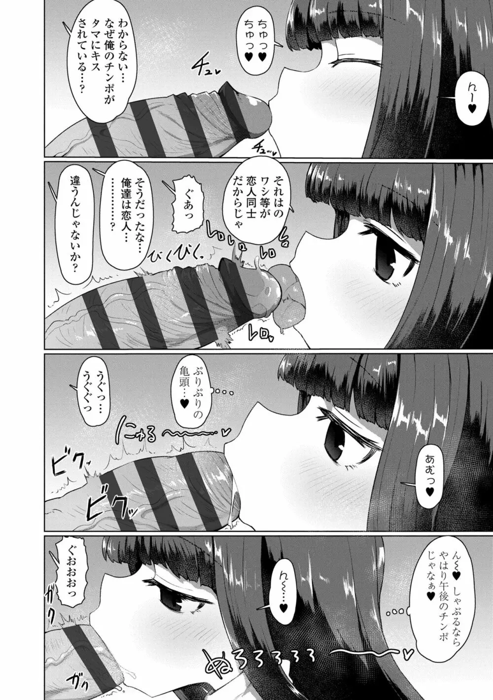 即堕ちロリババア Page.42