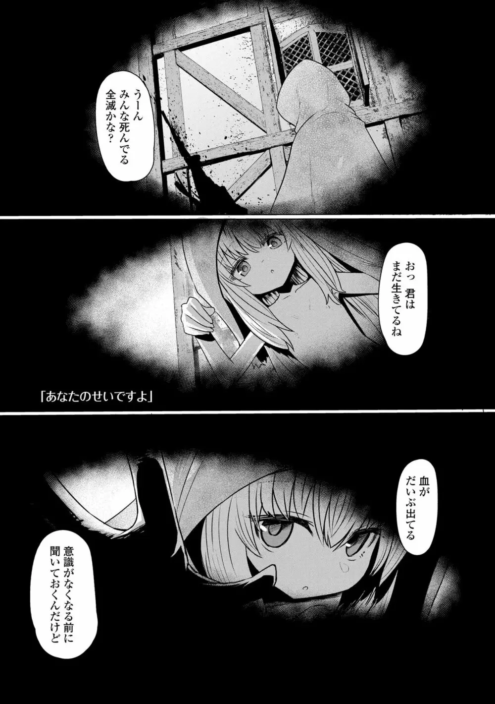 即堕ちロリババア Page.95