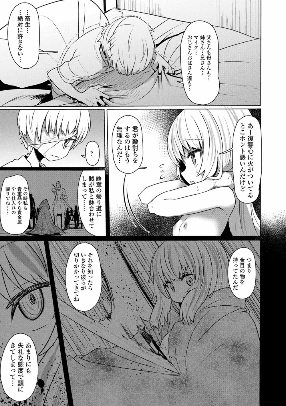 即堕ちロリババア Page.99