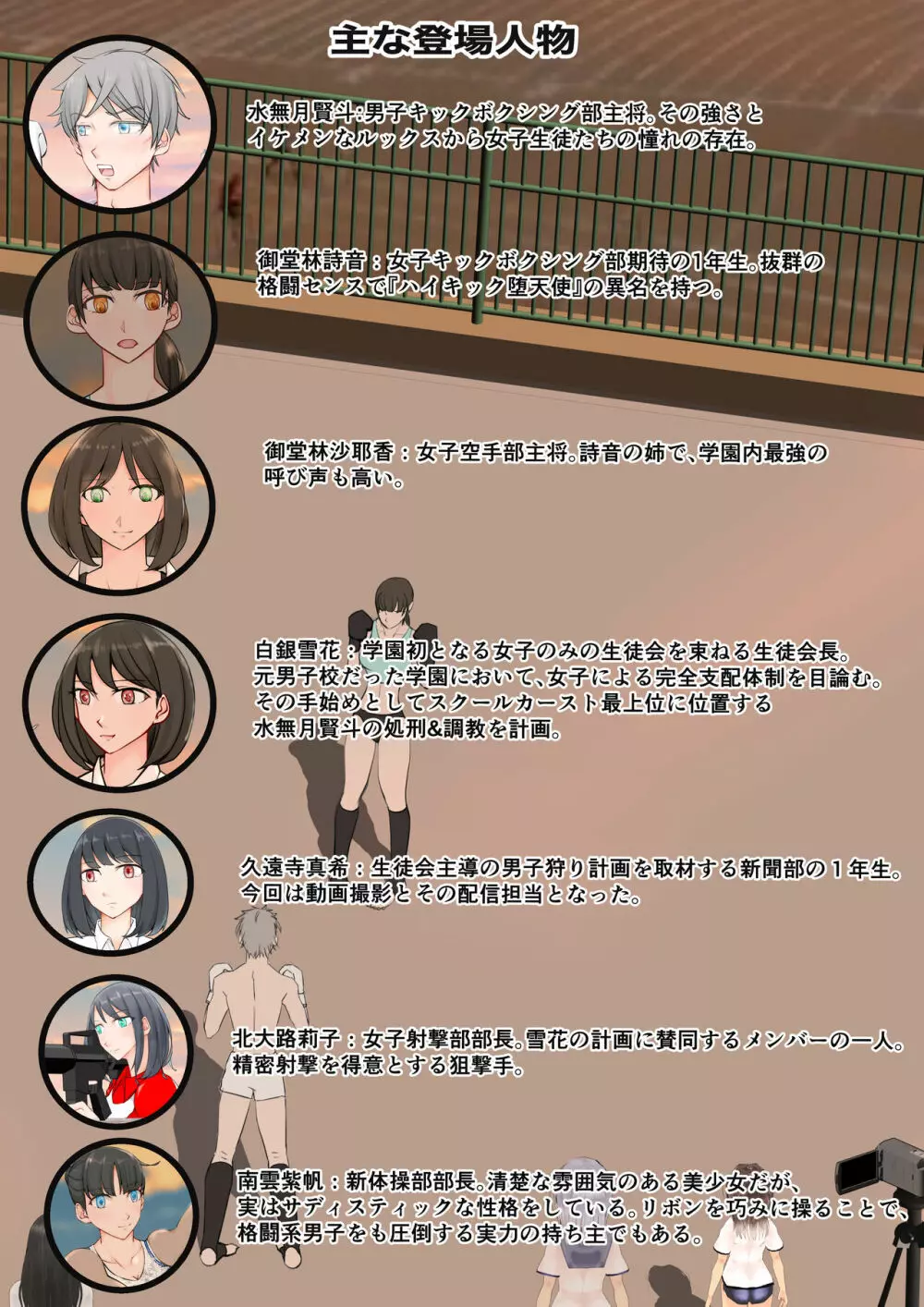 女子の罠 Page.2