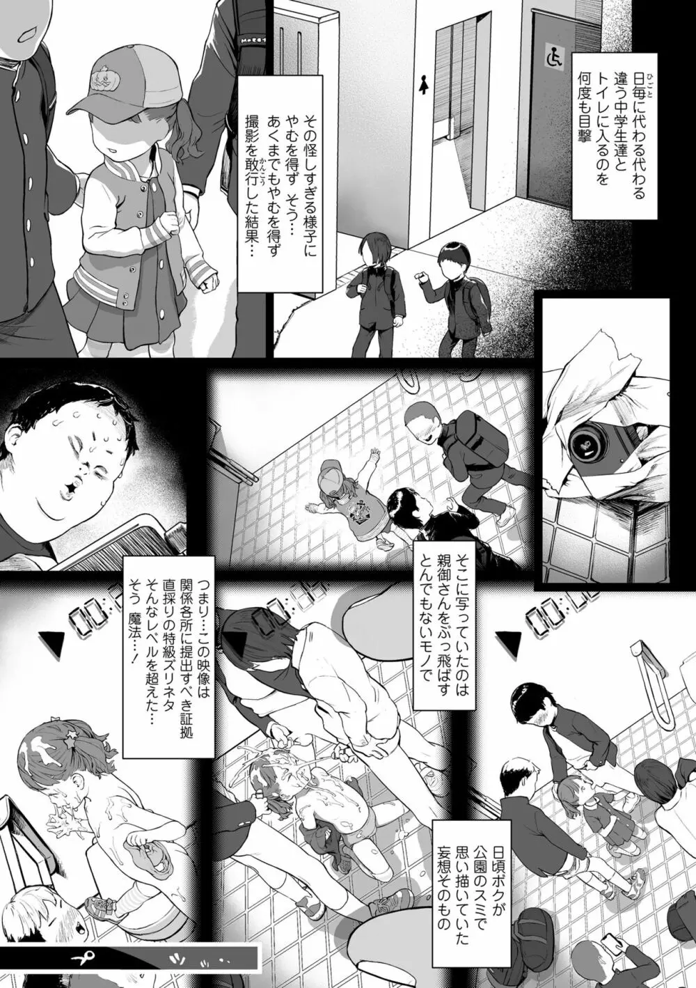 ひとけたっ子♡あどラブる Page.40