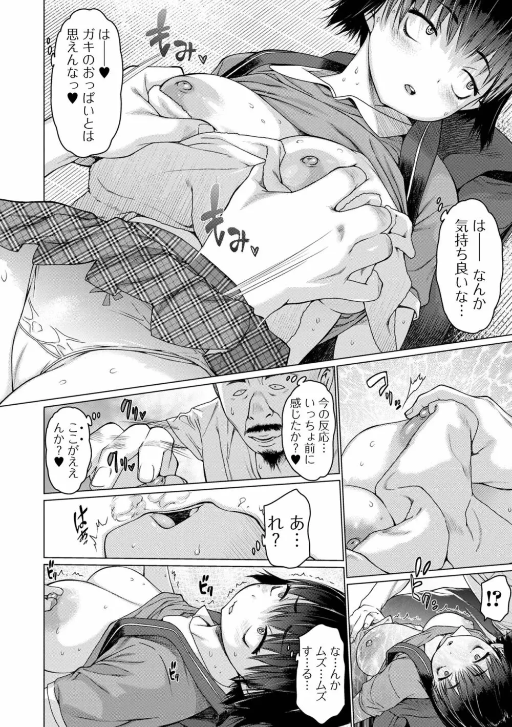 アイドリ 総集編 Page.38