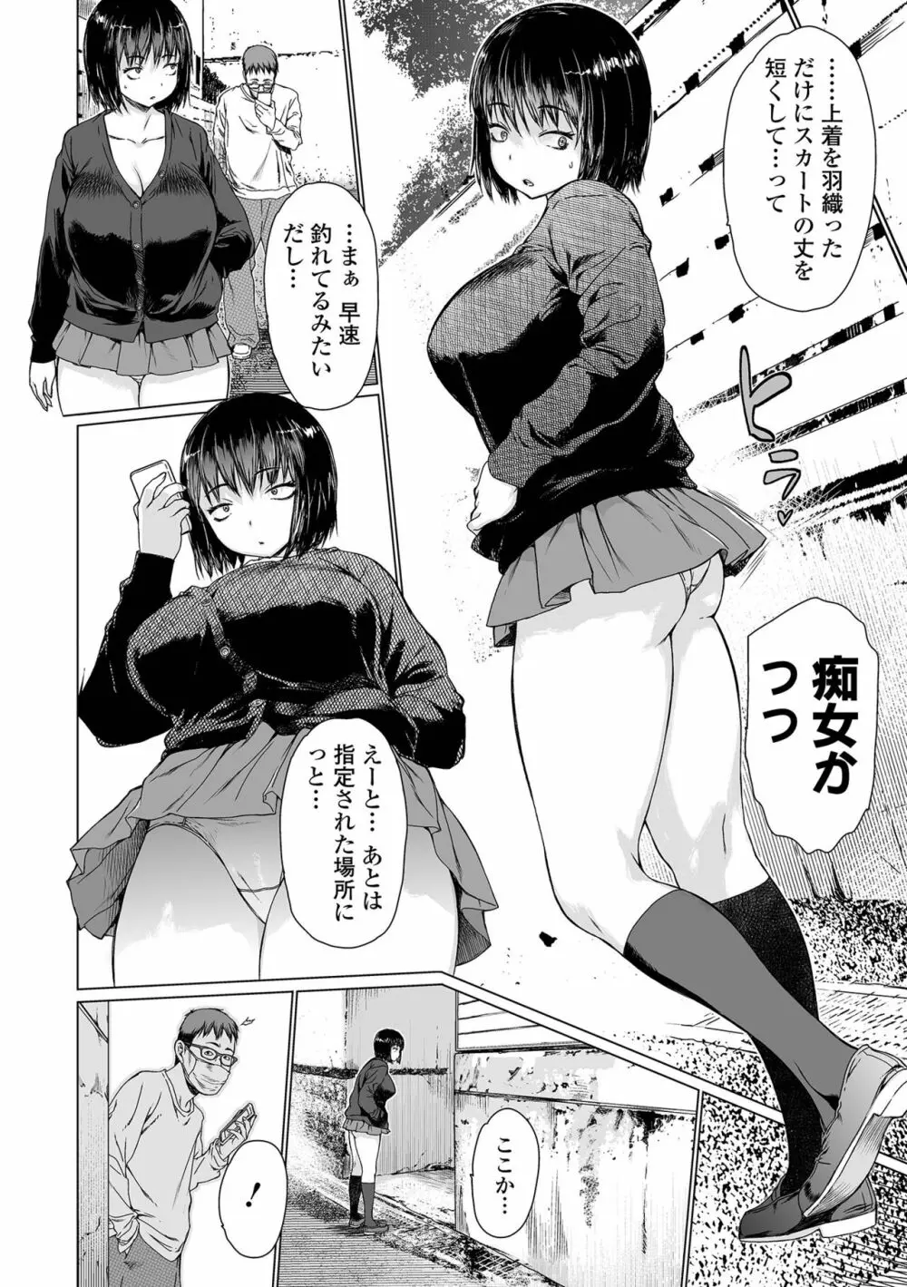 アイドリ 総集編 Page.48