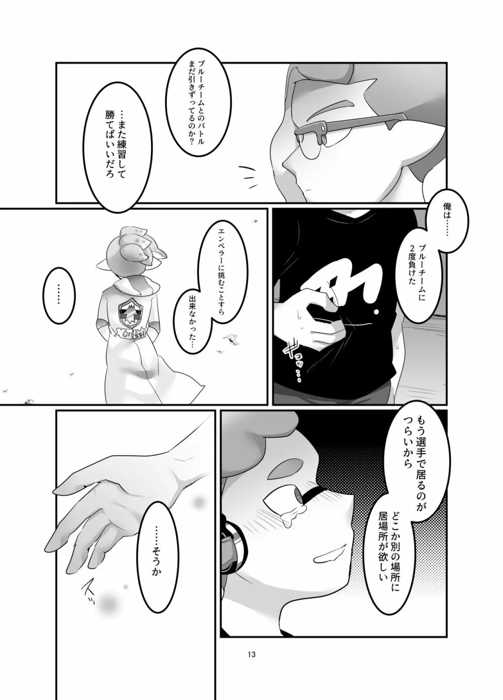 ライブチャット（生） Page.11