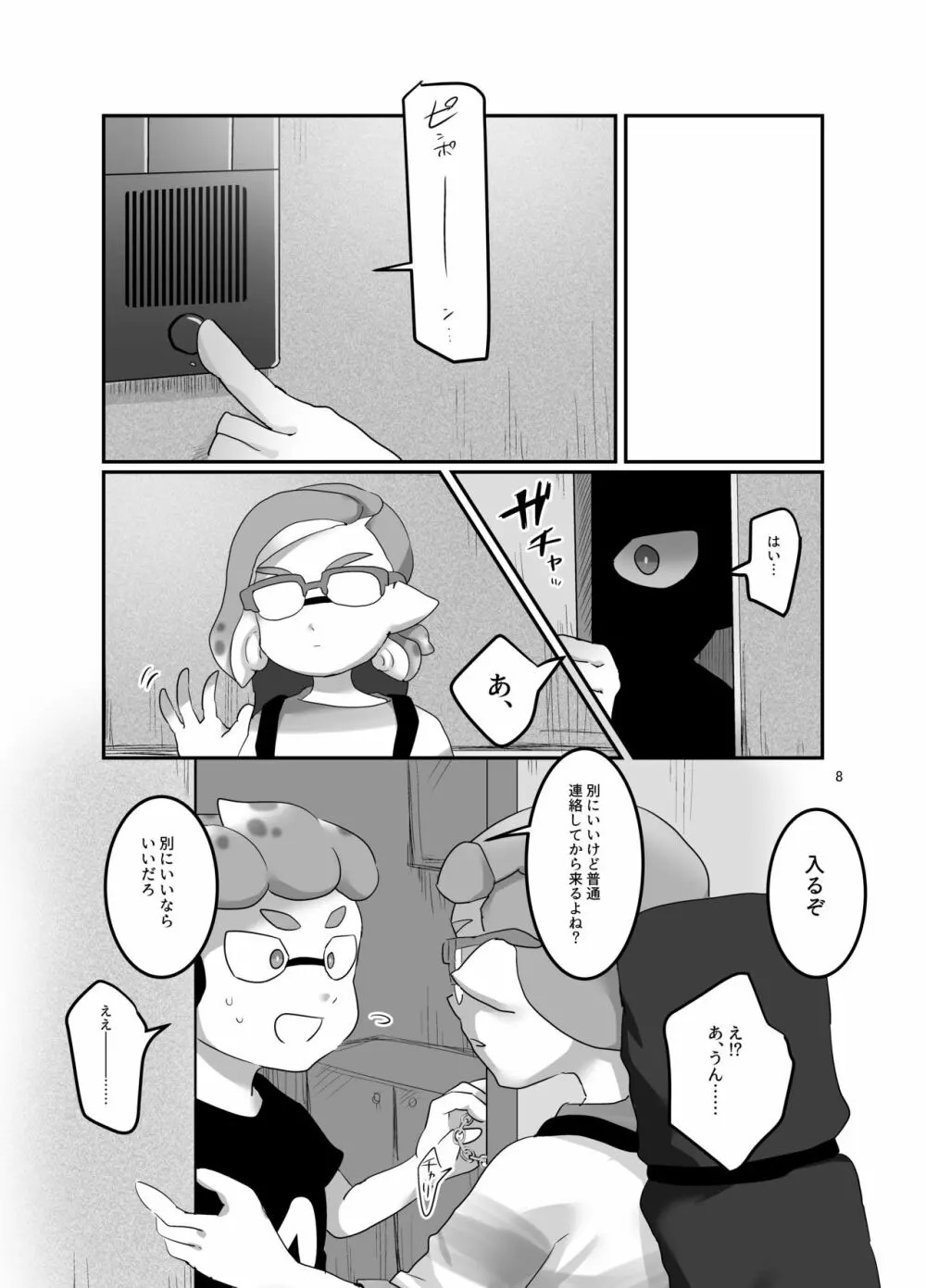 ライブチャット（生） Page.6