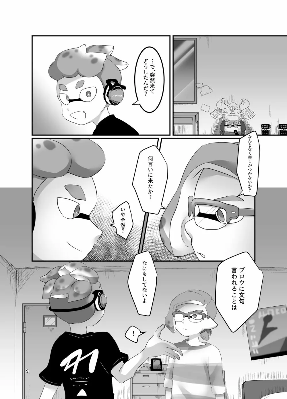 ライブチャット（生） Page.7