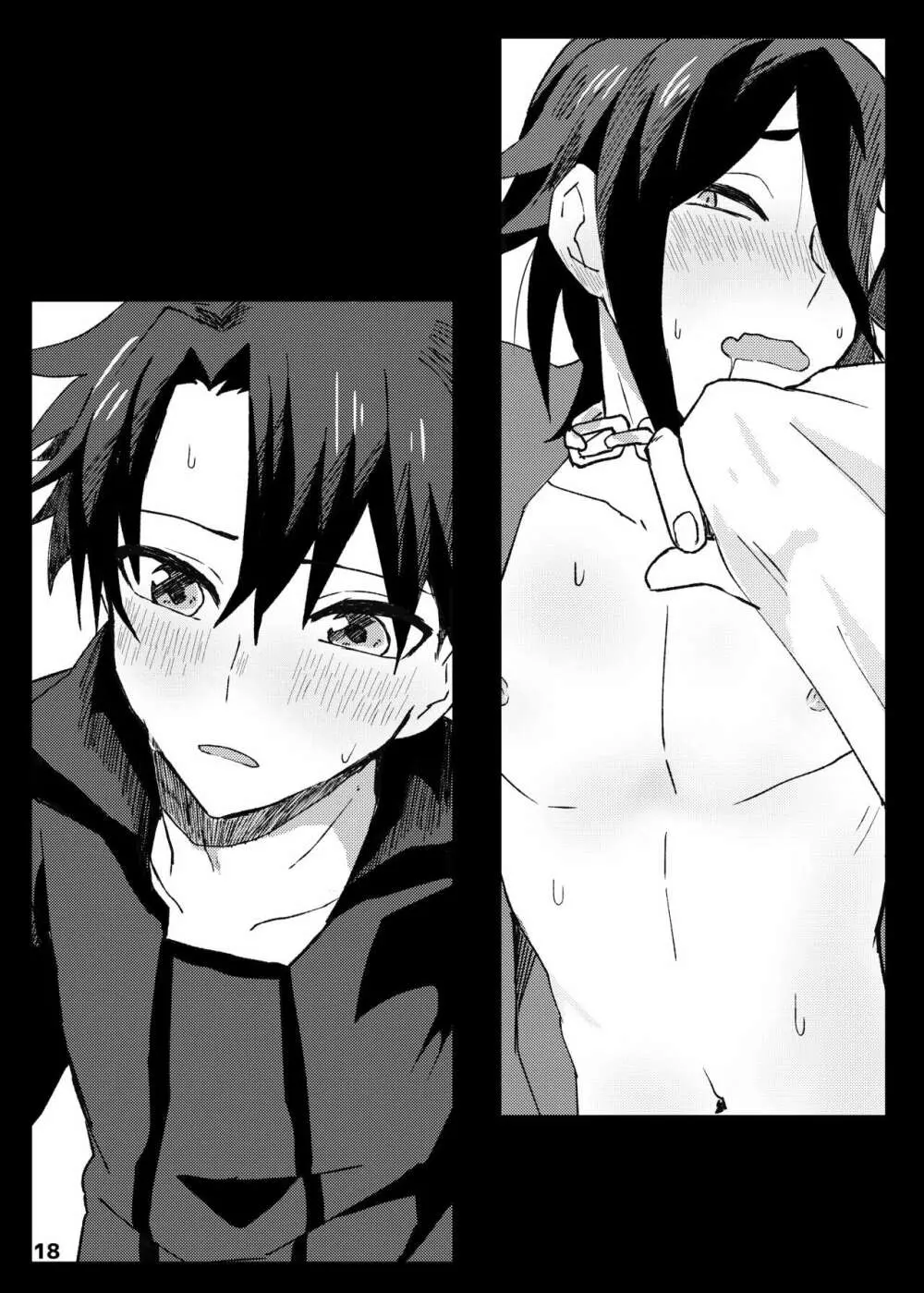 ✕✕(シコ)ってベイベ Page.16