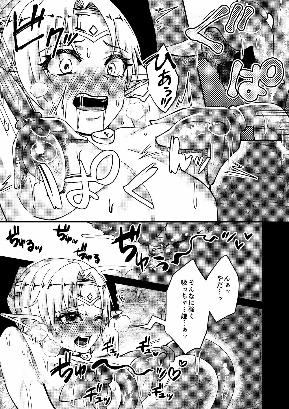 女騎士クロノ快楽堕調教記 Page.17