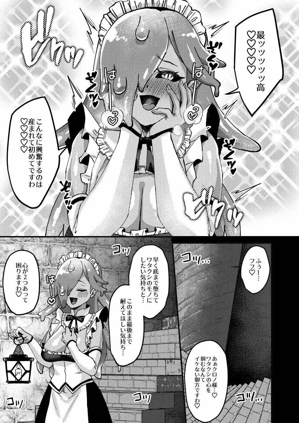 女騎士クロノ快楽堕調教記 Page.37