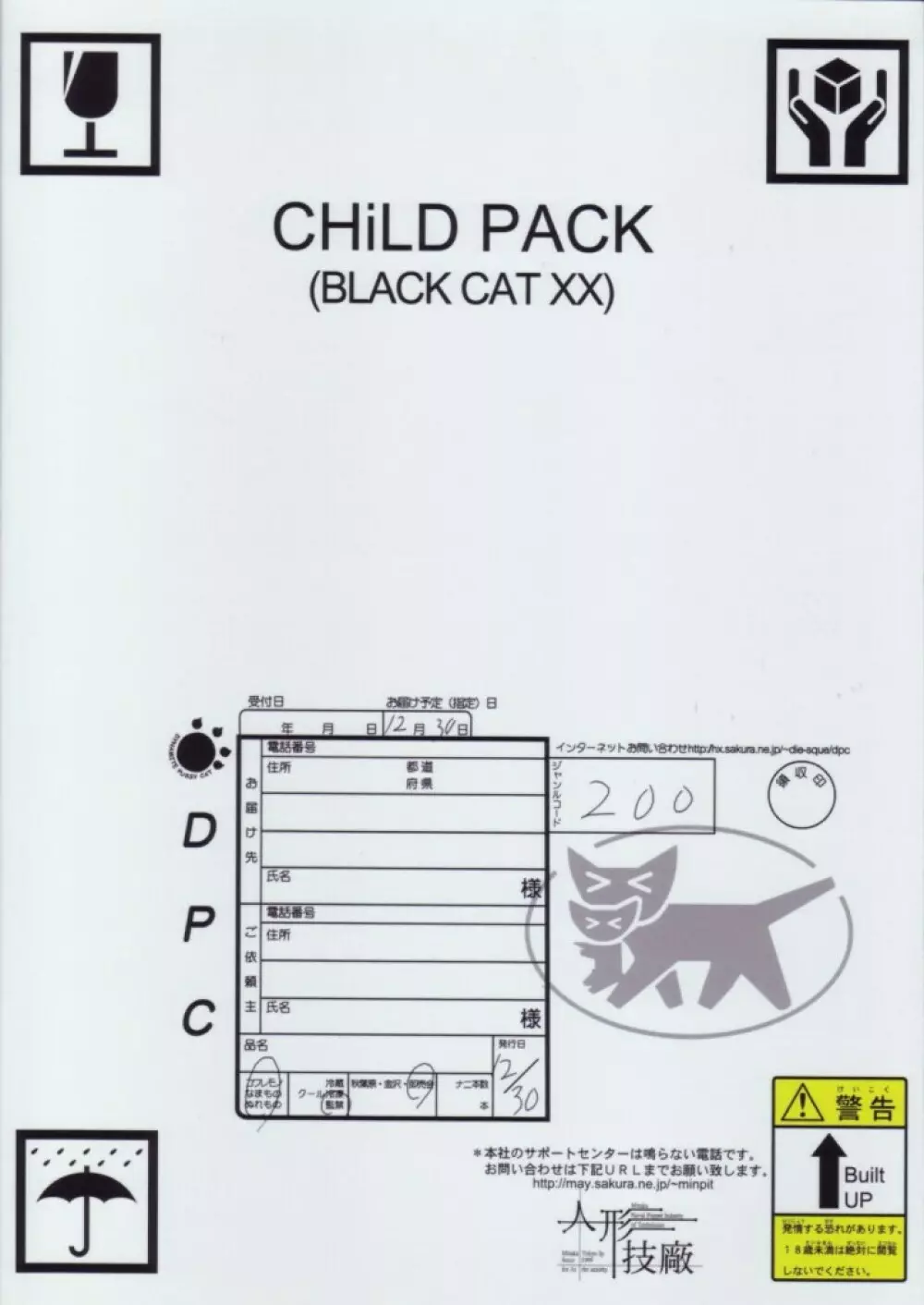 Child Pack Page.42