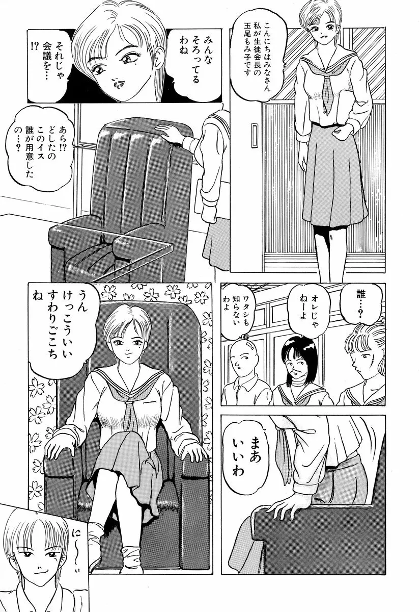 コミック闇市場 BLACK MARKET 01 Page.129