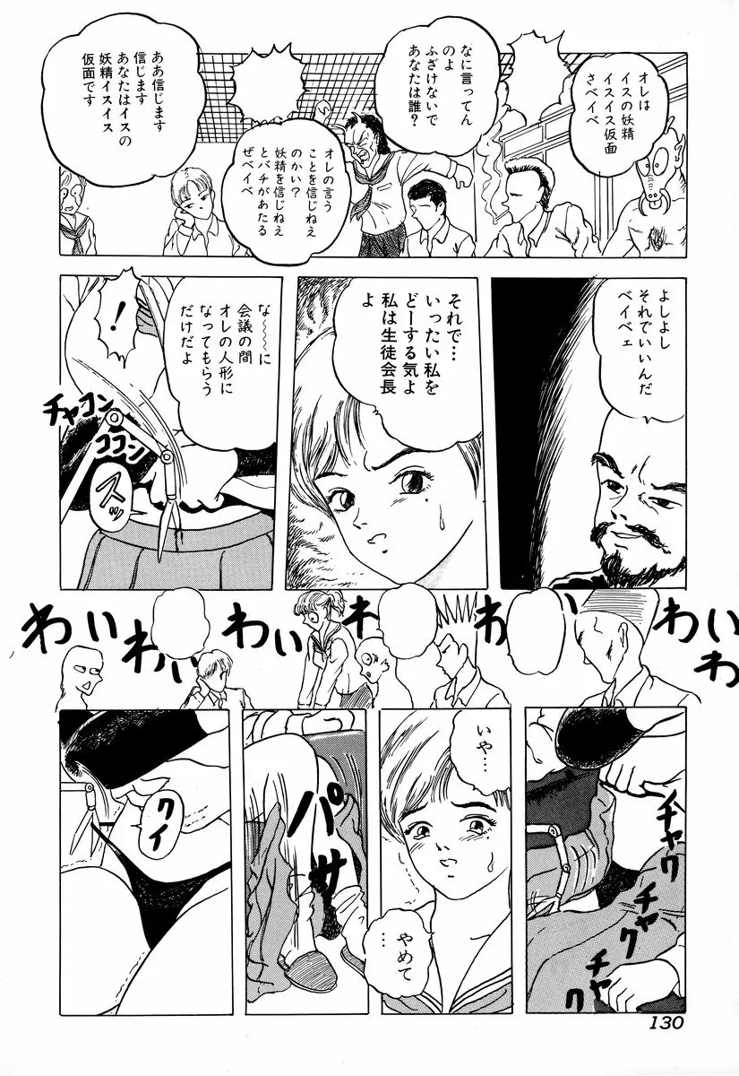 コミック闇市場 BLACK MARKET 01 Page.132