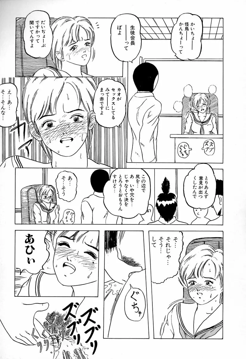 コミック闇市場 BLACK MARKET 01 Page.139