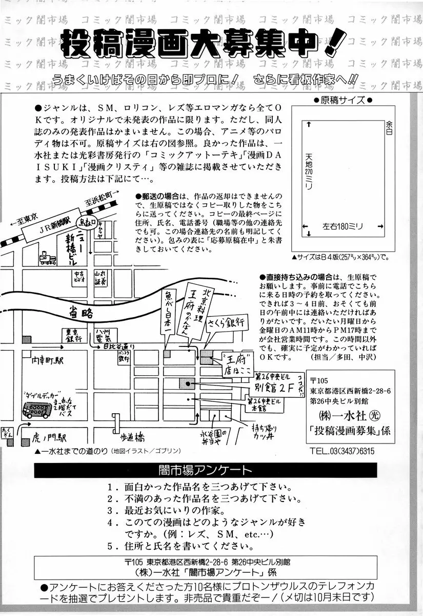 コミック闇市場 BLACK MARKET 01 Page.161