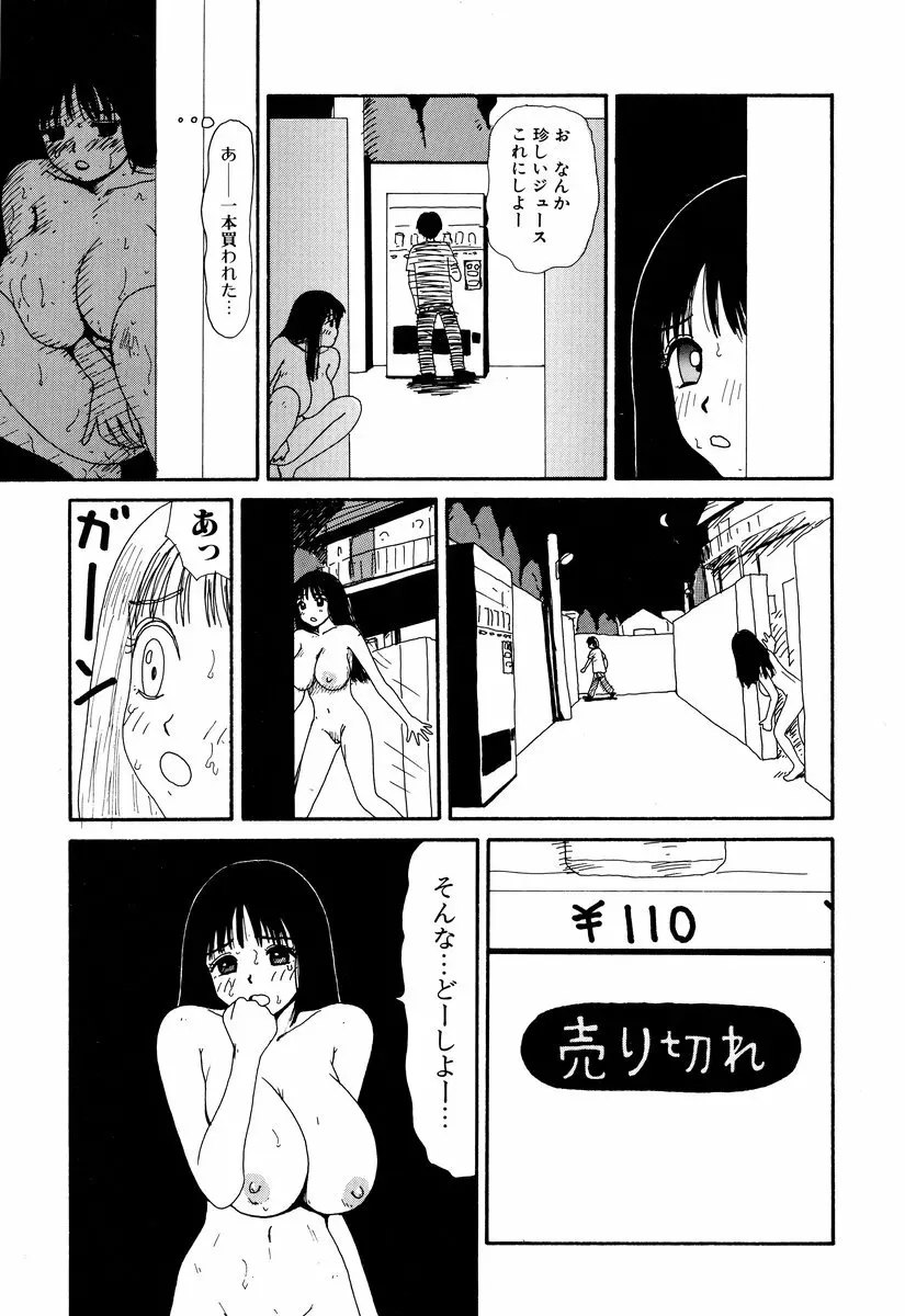 コミック闇市場 BLACK MARKET 01 Page.17