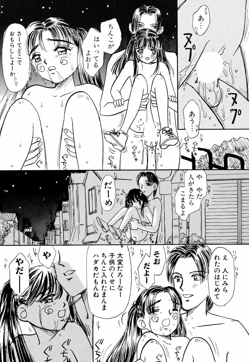 コミック闇市場 BLACK MARKET 01 Page.35