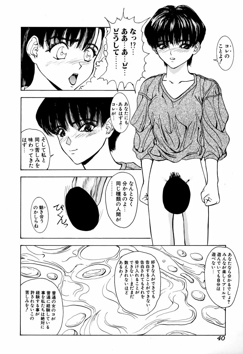 コミック闇市場 BLACK MARKET 01 Page.42