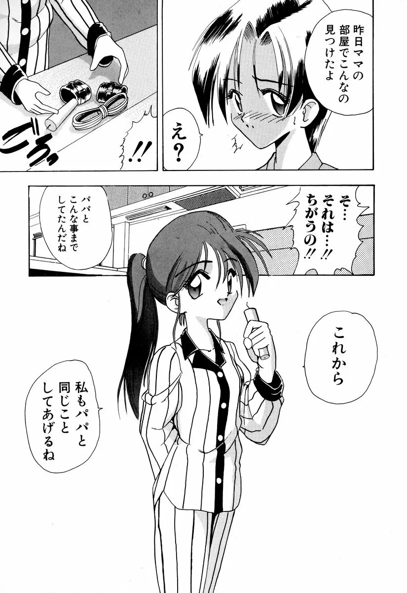 コミック闇市場 BLACK MARKET 01 Page.67