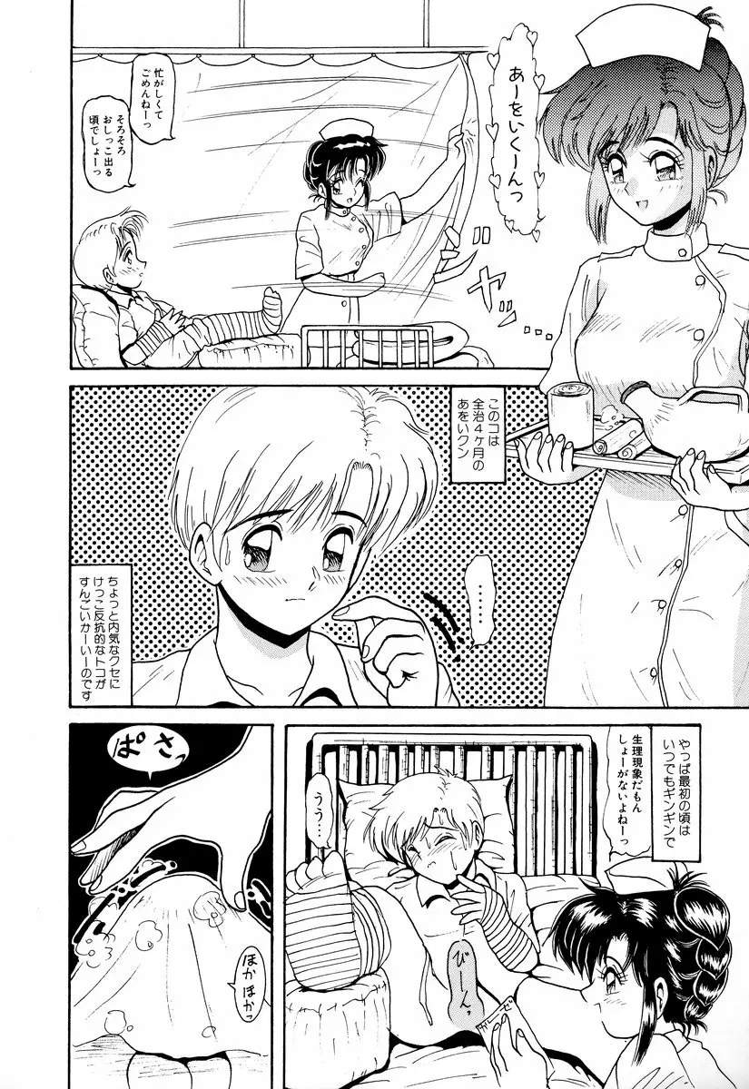 コミック闇市場 BLACK MARKET 01 Page.76