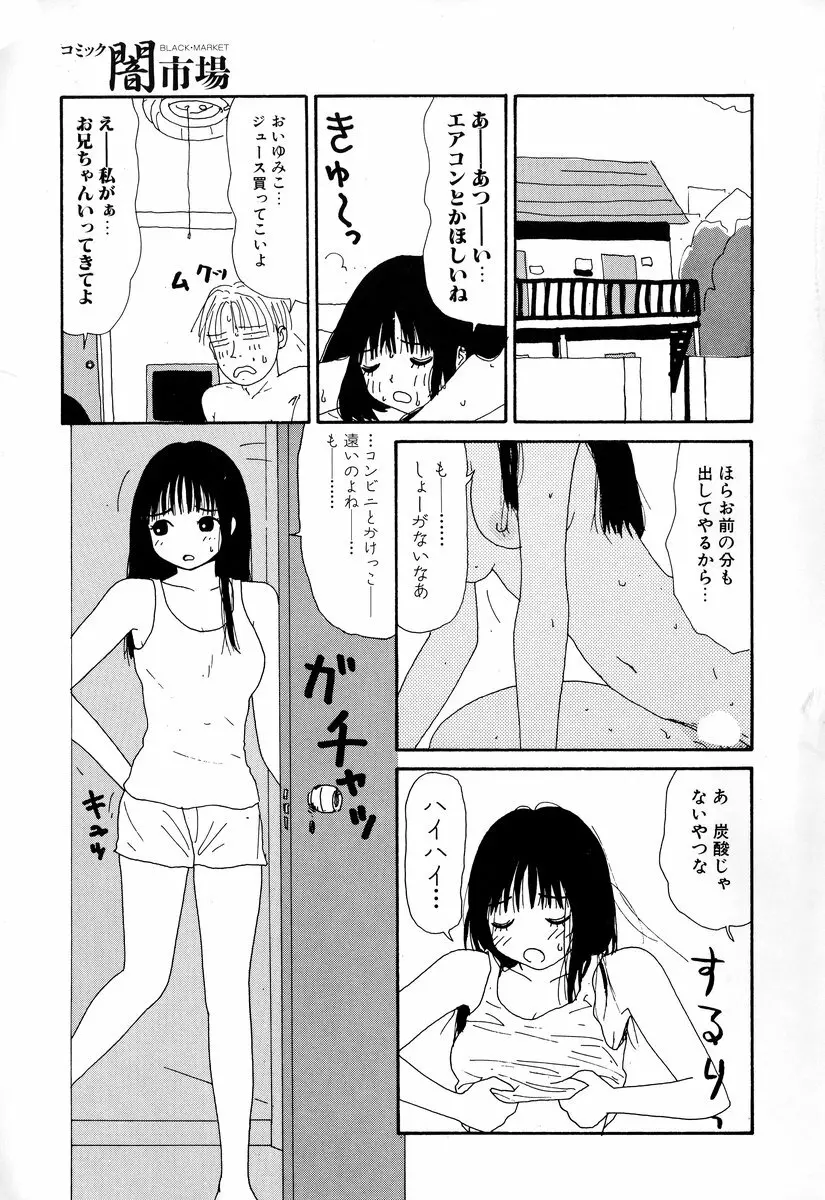 コミック闇市場 BLACK MARKET 01 Page.9