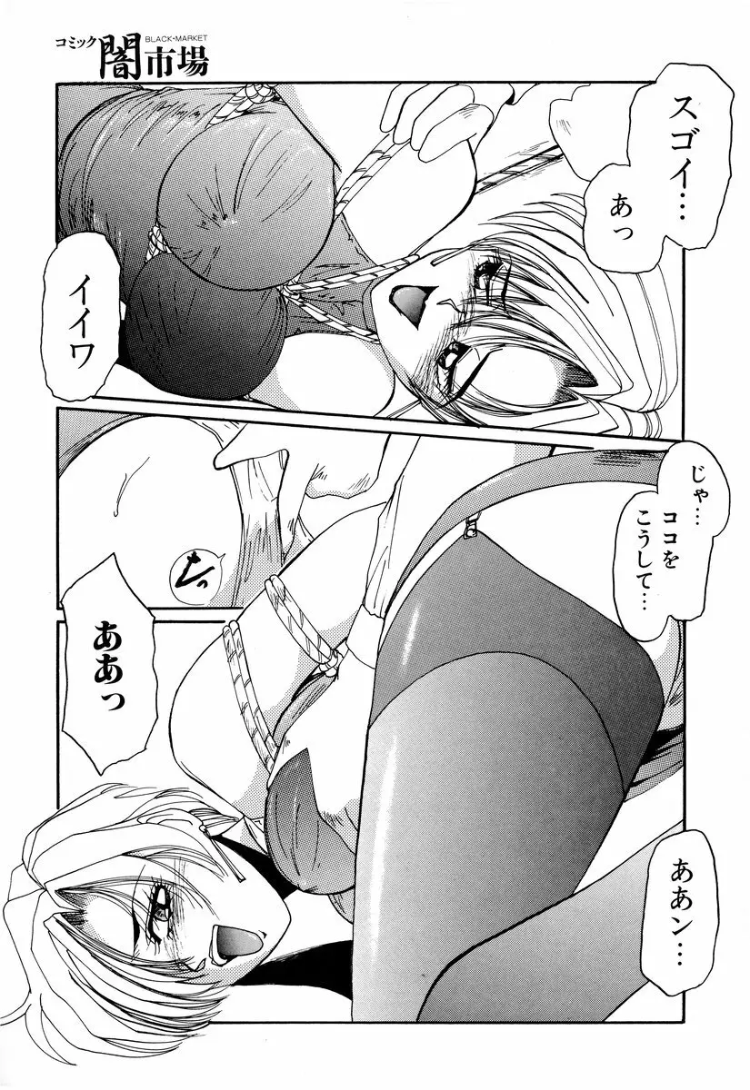 コミック闇市場 BLACK MARKET 01 Page.97