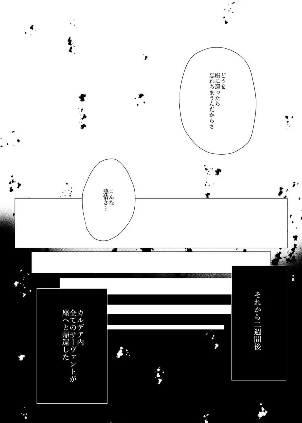 もう一度会えるなら Page.25