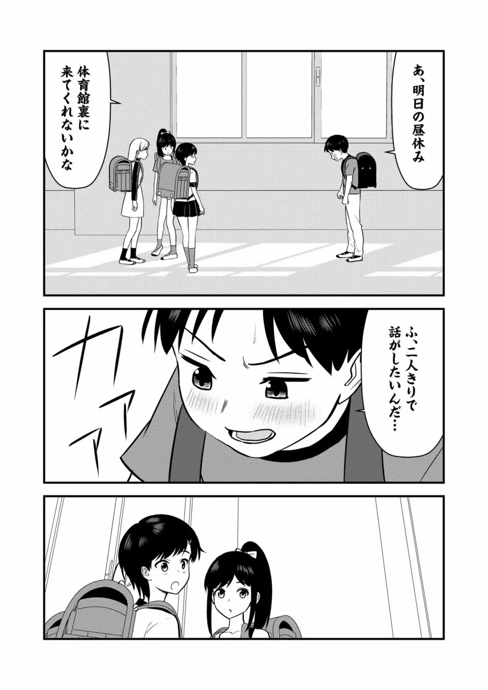 お仕置きされて1日下半身の着衣が禁止される学校 2 同人誌 エロ漫画 Nyahentai