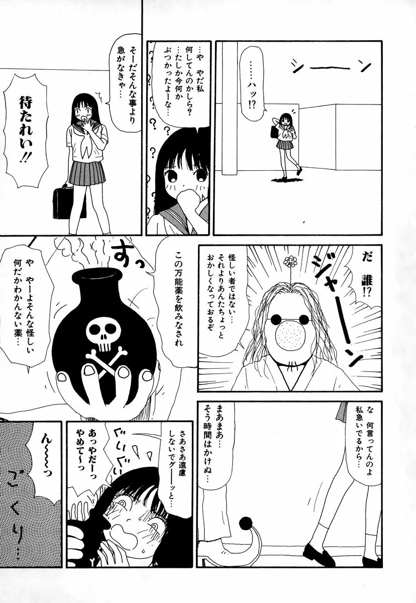 コミック闇市場 BLACK MARKET 03 Page.121