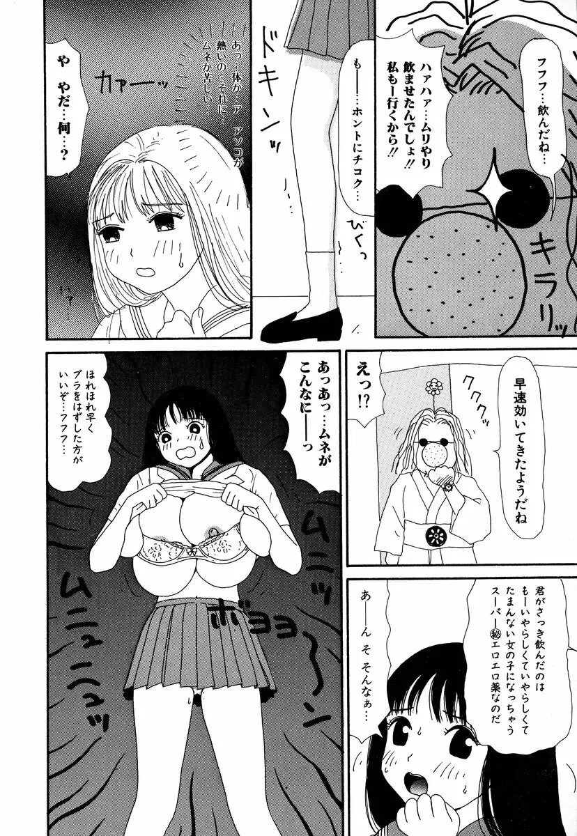 コミック闇市場 BLACK MARKET 03 Page.122