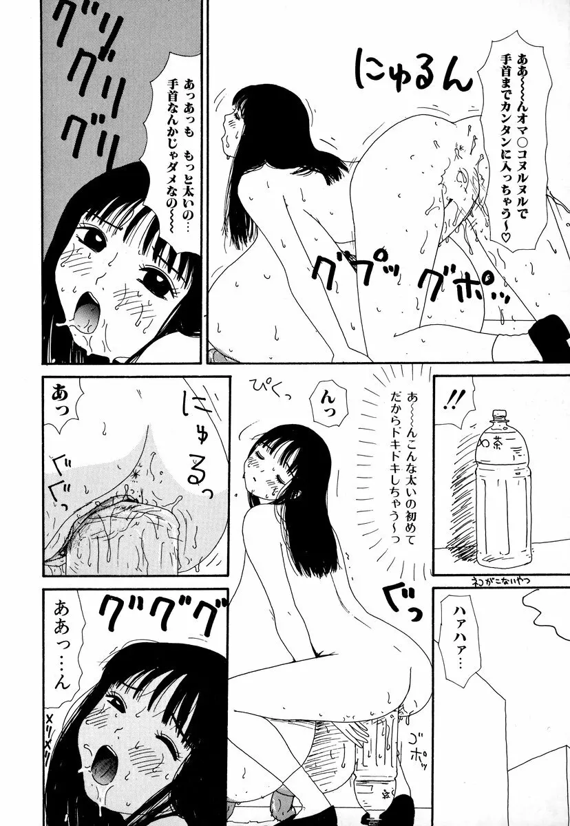 コミック闇市場 BLACK MARKET 03 Page.126