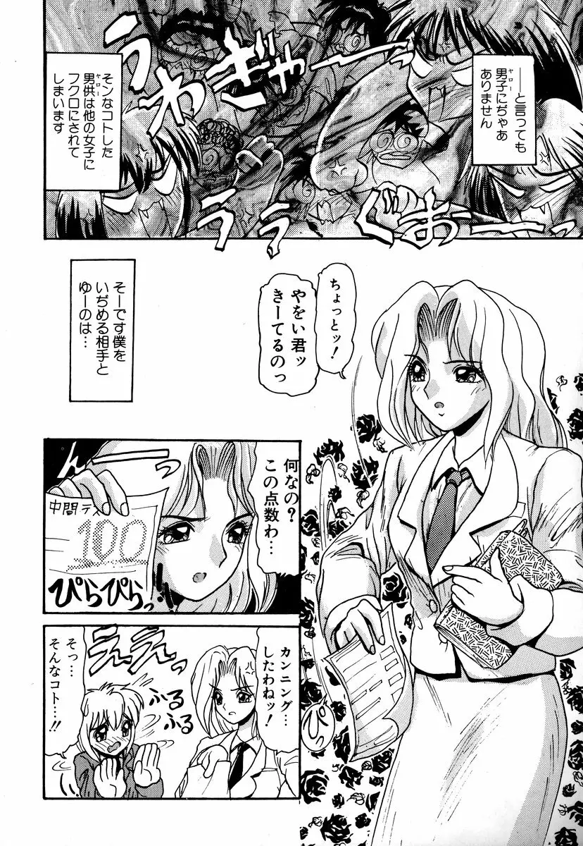 コミック闇市場 BLACK MARKET 03 Page.54