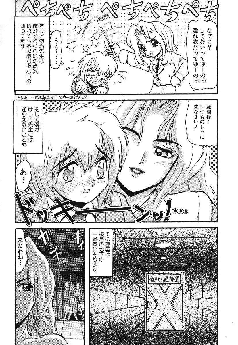 コミック闇市場 BLACK MARKET 03 Page.55