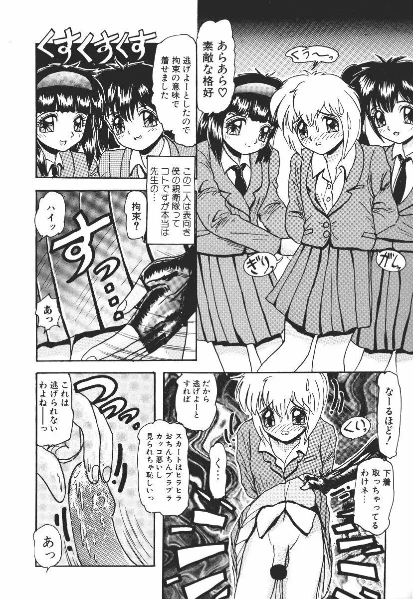 コミック闇市場 BLACK MARKET 03 Page.56