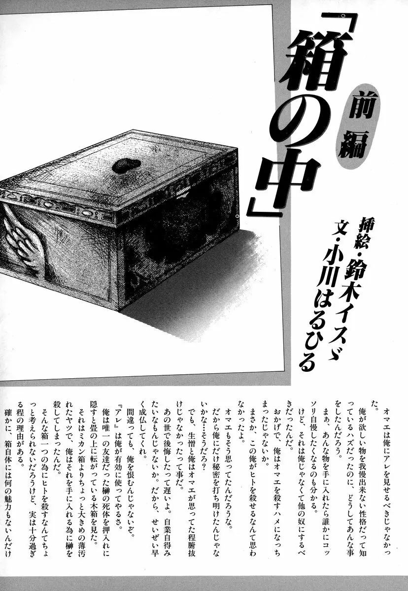 コミック闇市場 BLACK MARKET 03 Page.69