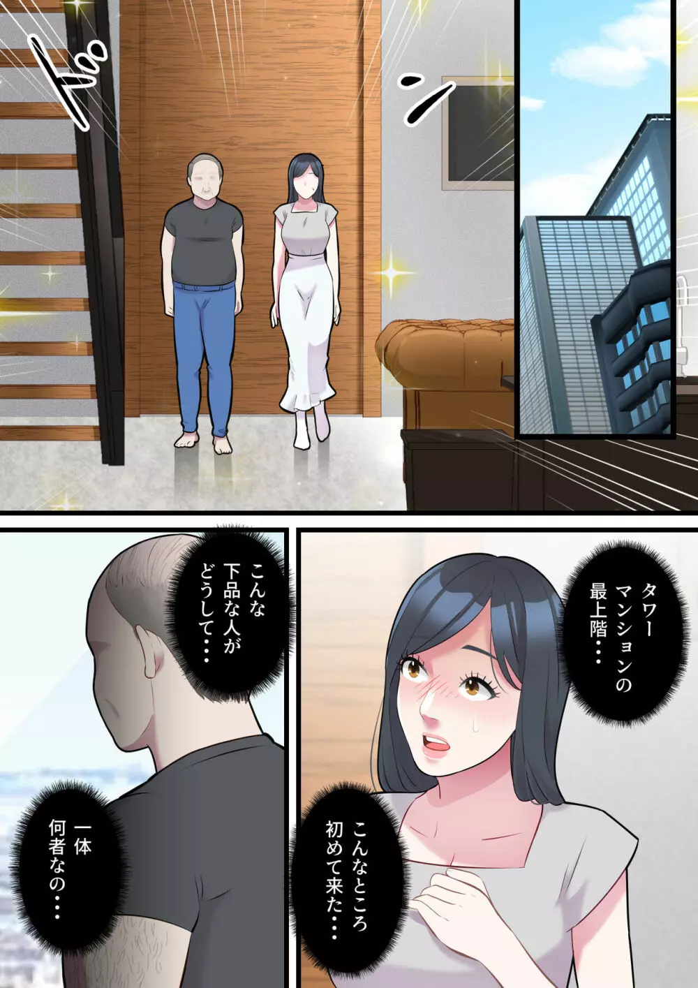 家族想いの人妻がハゲデブに寝取られるまで Page.15