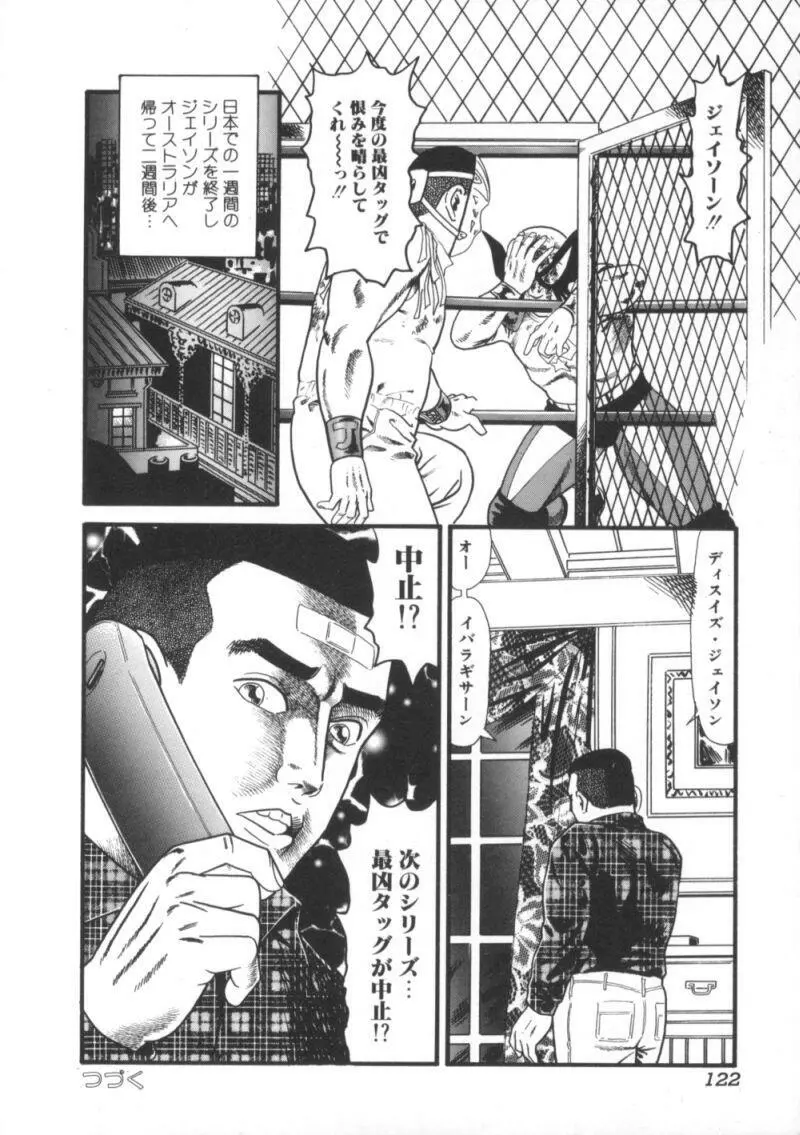 闇市場七 BlackMarket 7 Page.124