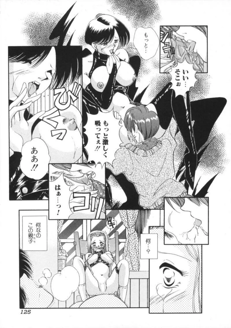 闇市場七 BlackMarket 7 Page.127